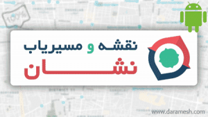 دبستان دخترانه نجمه