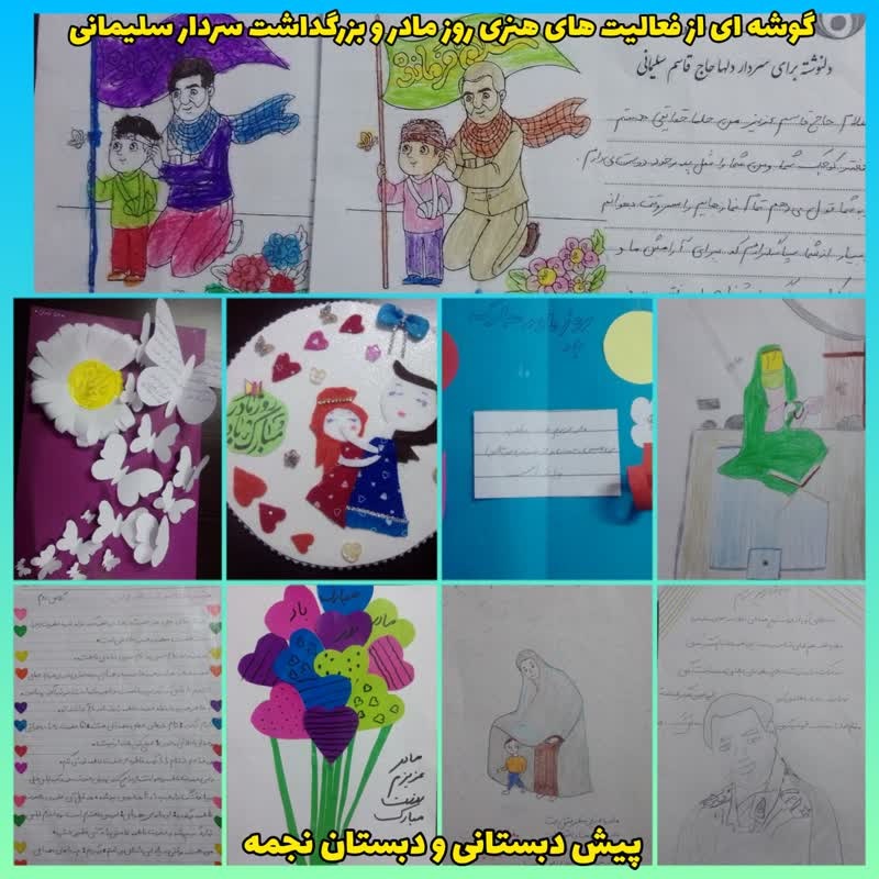 فعالیت های هنری دبستان نجمه 03-02